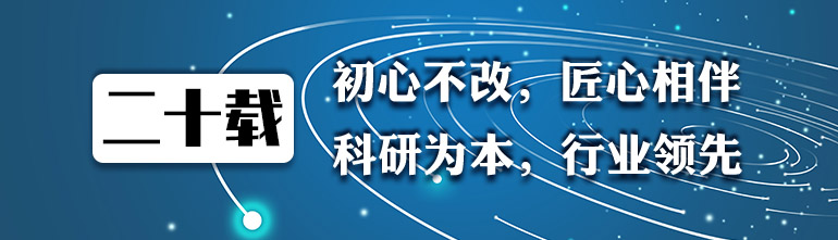 1695450767257498.jpg 大事記-二十載.jpg